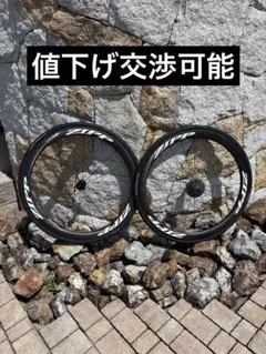 2025年最新】zipp 303 firecrestの人気アイテム - メルカリ