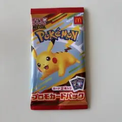 ポケモンカード ハッピーセット マクドナルド　未開封 1パック