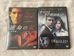 運命の女　すべてはその朝始まった　DVD2枚セット