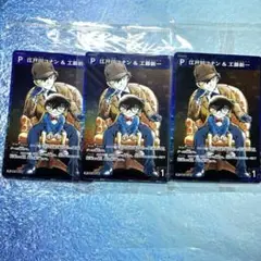 名探偵コナン PR カード　江戸川コナン&工藤新一 セット まとめ売り