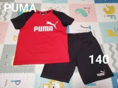 PUMA ジャージ 上下セット 140