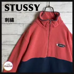 【即完モデル‼︎】STUSSY◎ロゴ刺繍 ハーフジップ スウェット A364