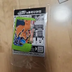 ポケモンメザスタ リザードン 未開封