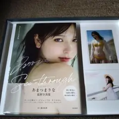 あまつまりな写真集See-throughサイン本 特典写真