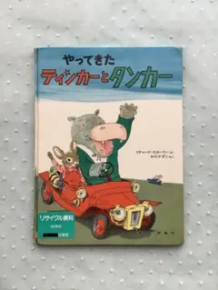スカーリーおじさん　パイをぬすんだのはだれ　　リチャード　スカーリー スカーリーおじさん パイをぬすんだのはだれ リチャード