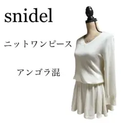 a0134 スナイデル ミニワンピース ニット アンゴラ 羊毛 Vネック