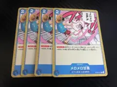 メロメロ甘風　４枚③