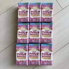 グリコ アイクレオ 赤ちゃんミルク 125ml 9個セット