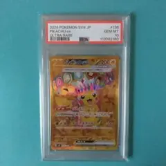 【PSA10】ピカチュウex UR 超電ブレイカー