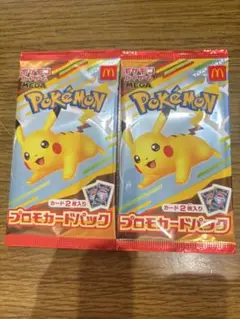 未開封⭐︎ポケモンカード2セット⭐︎マクドナルド