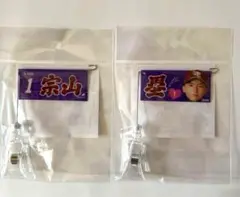 楽天イーグルス　宗山塁選手　極ミニフラッグ　2個セット　新品　未開封