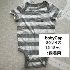 ストライプロンパース 80サイズ　ボーダー　12-18 ほぼ未使用　美品