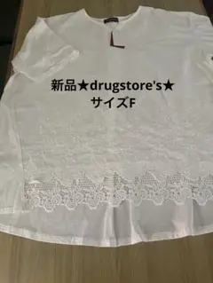 新品★drug store's★ブラウス