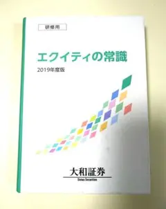 2025年最新】債券の常識 2022の人気アイテム - メルカリ