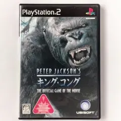 キング・コング PS2 ソフト プレステ2 レトロゲーム