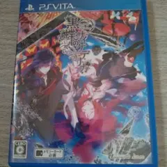 黒蝶のサイケデリカ PS Vita