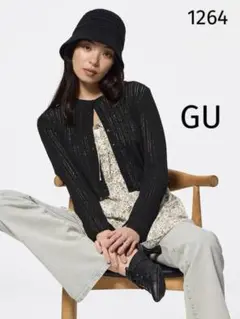 1264 【美品】GU ジーユー ブークレ透かし編みカーディガン