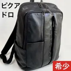 美品/希少　ピクアドロ　ビジネスリュック　バッグパック　レザー　ブラック