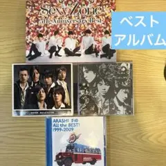 ベストアルバム　４点セット
