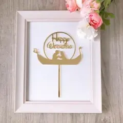 ラプンツェル　ボート　結婚式用　ケーキトッパー