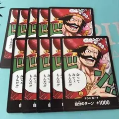 ワンピース ONEPIECE カードゲーム ロジャー ドンカード 10枚セット