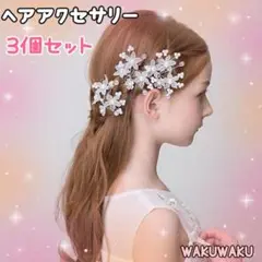 新品 ヘアアクセサリー 髪飾り お花 発表会 イベント フォーマル 結婚式