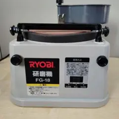 2025年最新】ryobi リョービ fg-18の人気アイテム - メルカリ