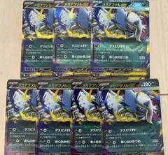 即日発送！メガアブソルex rr 7枚