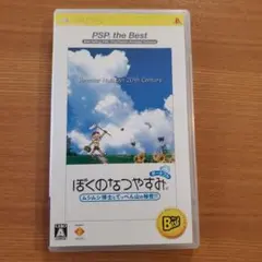 ぼくのなつやすみ ポータブル ムシムシ博士とてっぺん山の秘密!! PSP th…