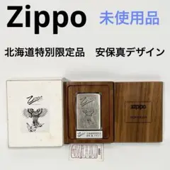 北海道限定 ZIPPO 鮭 未使用品Zippo北海道鮭 NATURAL WIND HOKKAID北海道限定 - メルカリ