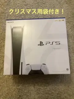 プレイステーション5