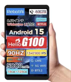 【即日発送】RebotAi G100 Androidタブレット 8.68インチ