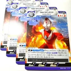 ウルトラマンカードゲーム ウルトラマンダイナストロングタイプ 4枚セット
