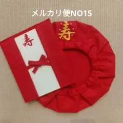 【15】赤いちゃんちゃんこを羽織った色紙と還暦帽子・還暦プレゼント・還暦祝い