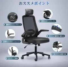 通気性メッシュ デスクチェア pcチェア メッシュ パソコ事務椅子 (ブラック)
