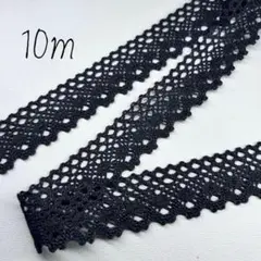 黒 ‐ トーションレース10m