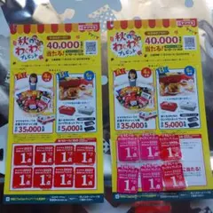 応募シール 合計14枚(14点)//『秋のわくわくプレゼント』応募ハガキ付