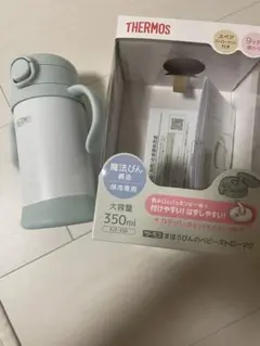 THERMOS 保温・保冷マグ 350ml 水色