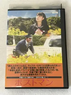 映画 ポストマン DVD 長嶋一茂