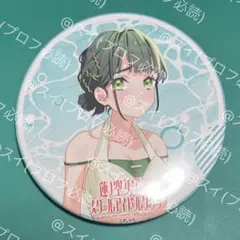 ラブライブ！蓮ノ空　コミケ106　缶バッジ　百生吟子