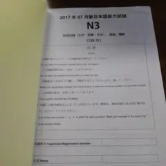 Sample Questionnaire N3 from 2017-2024