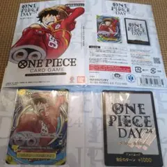 ワンピースカード　DAY　2024 新品未開封 ルフィ　　限定