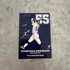 プロ野球チップス2025 村上宗隆　東京ヤクルトスワローズ