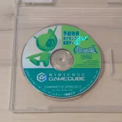 【非売品】ポケモンコロシアム セレビィ 拡張ディスク（動作確認済）