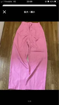 値下げ！！新品未使用　　GUのパンツ