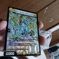 （200円）B裏小古41-2/ワンダー・タートル<ネバーエンド．star> r