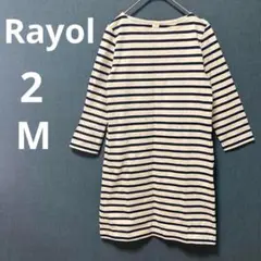 未使用 Rayol M ボーダー バスクシャツ 七分袖 ワンピース 白 紺