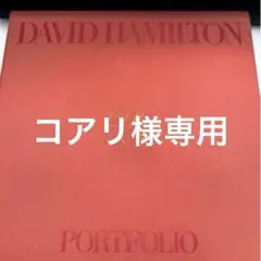 2025年最新】アートマンクラブの人気アイテム - メルカリ