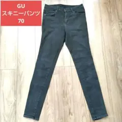GU レディースパンツ　ブラック スキニーデニム 70