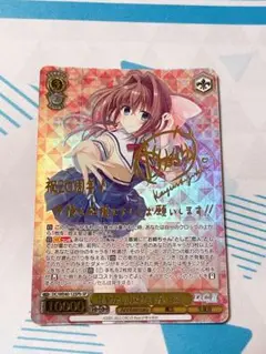 BGS10甘やかしお姉ちゃん 音姫 SP SPa サイン ダ・カーポ d.c. ダカーポ 甘やかしお姉ちゃん音姫 SP a - メルカリ
